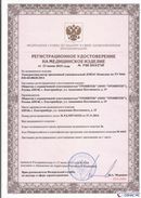 Официальный сайт Дэнас kupit-denas.ru ДЭНАС-Комплекс в Тимашёвске купить
