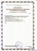 ДЭНАС-ПКМ (13 программ) купить в Тимашёвске