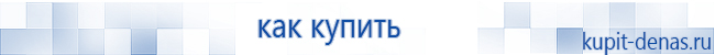 Выносные электроды Скэнар в Тимашёвске купить