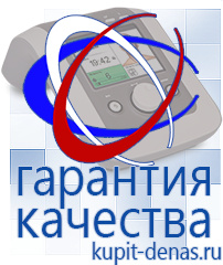 Официальный сайт Дэнас kupit-denas.ru Косметика и бад в Тимашёвске