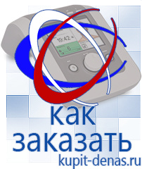 Официальный сайт Дэнас kupit-denas.ru Выносные электроды Скэнар в Тимашёвске