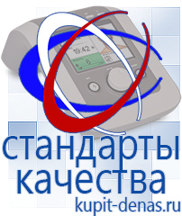 Официальный сайт Дэнас kupit-denas.ru Выносные электроды Скэнар в Тимашёвске