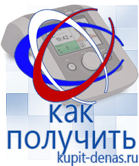 Официальный сайт Дэнас kupit-denas.ru Выносные электроды Дэнас в Тимашёвске