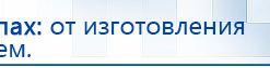 СКЭНАР-1-НТ (исполнение 01)  купить в Тимашёвске, Аппараты Скэнар купить в Тимашёвске, Официальный сайт Дэнас kupit-denas.ru