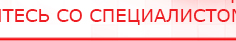 купить СКЭНАР-1-НТ (исполнение 01) артикул НТ1004 Скэнар Супер Про - Аппараты Скэнар в Тимашёвске
